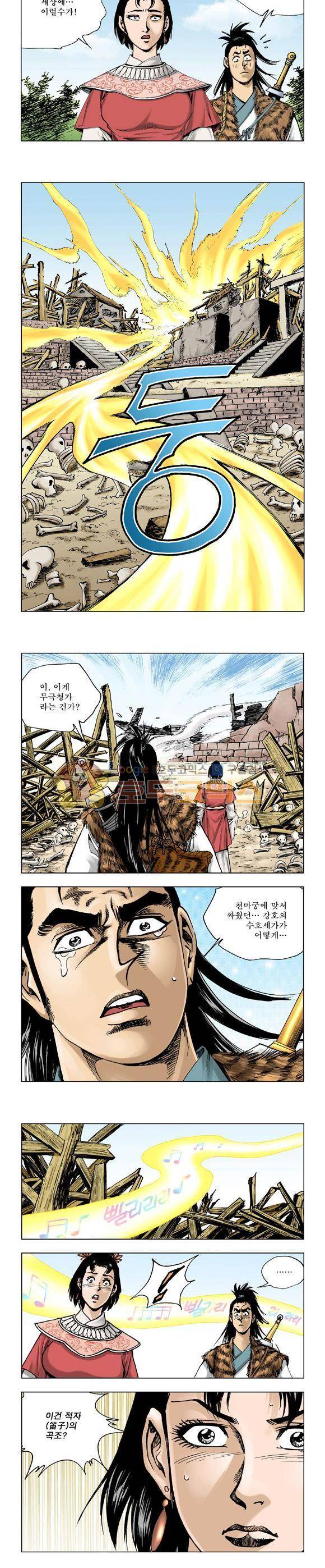 막장검(올컬러) 16권 27