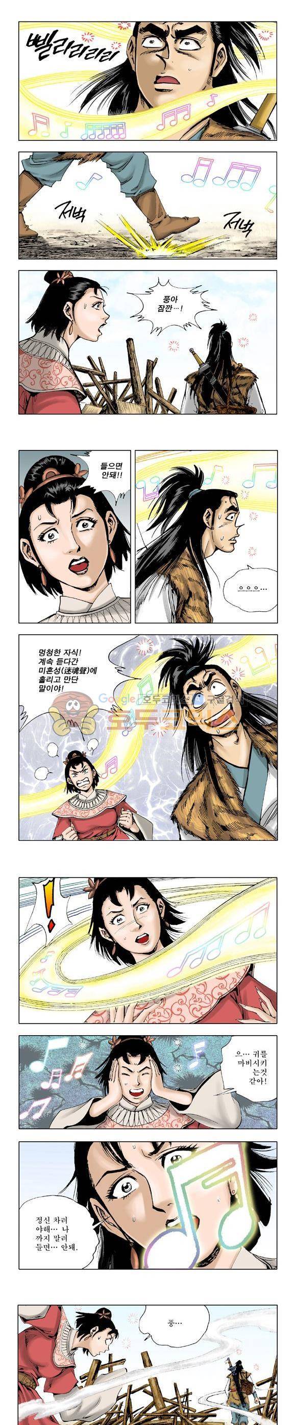 막장검(올컬러) 16권 28