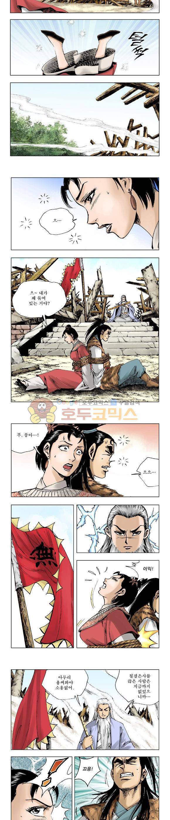 막장검(올컬러) 16권 29