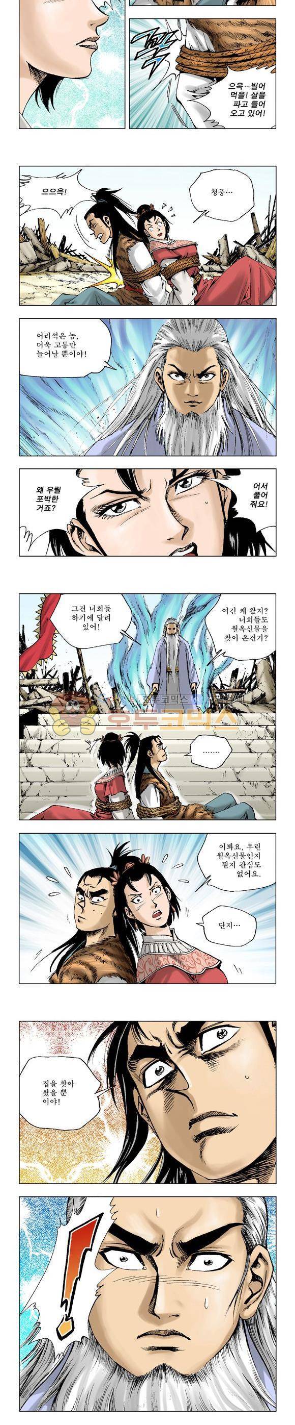 막장검(올컬러) 16권 30