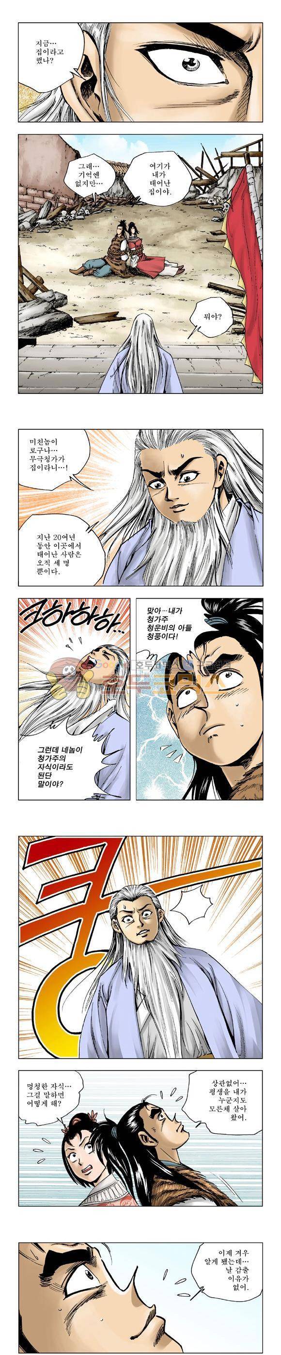 막장검(올컬러) 16권 31