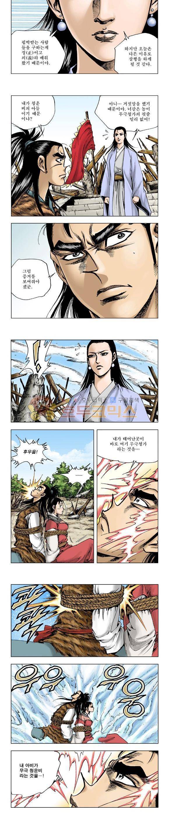 막장검(올컬러) 16권 33