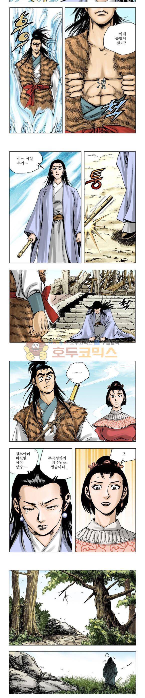 막장검(올컬러) 16권 35