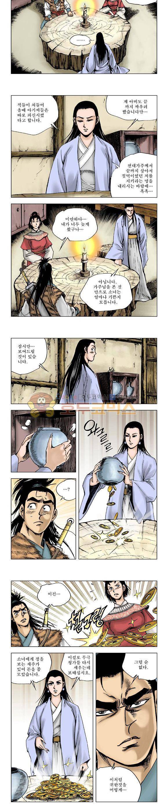 막장검(올컬러) 16권 39