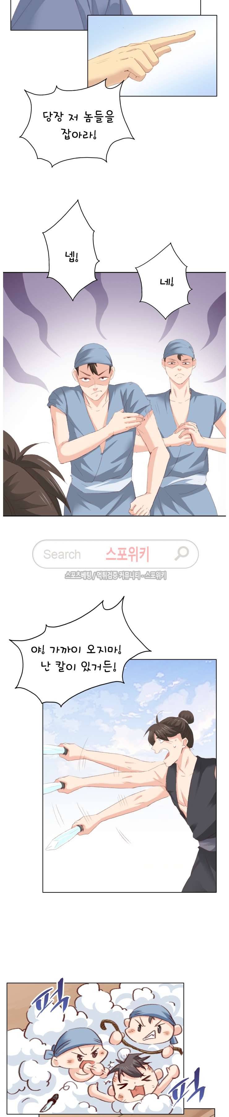 경화연 58화 2