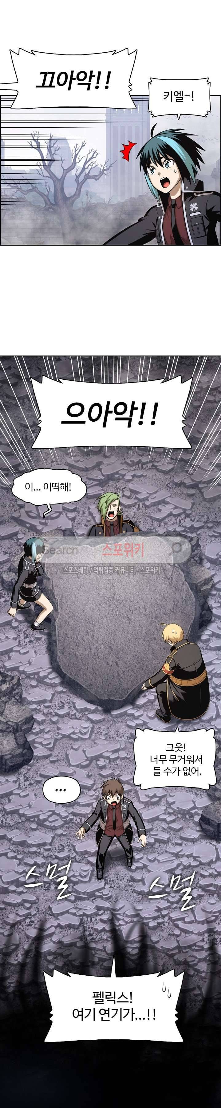 판피아 전기 58화 2