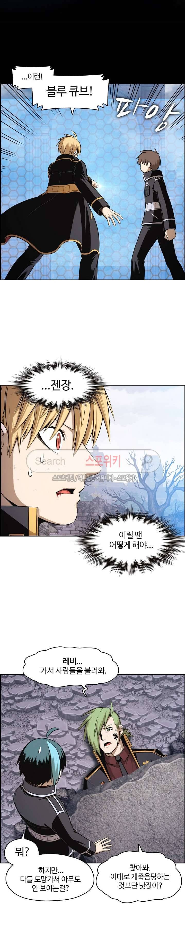 판피아 전기 58화 3