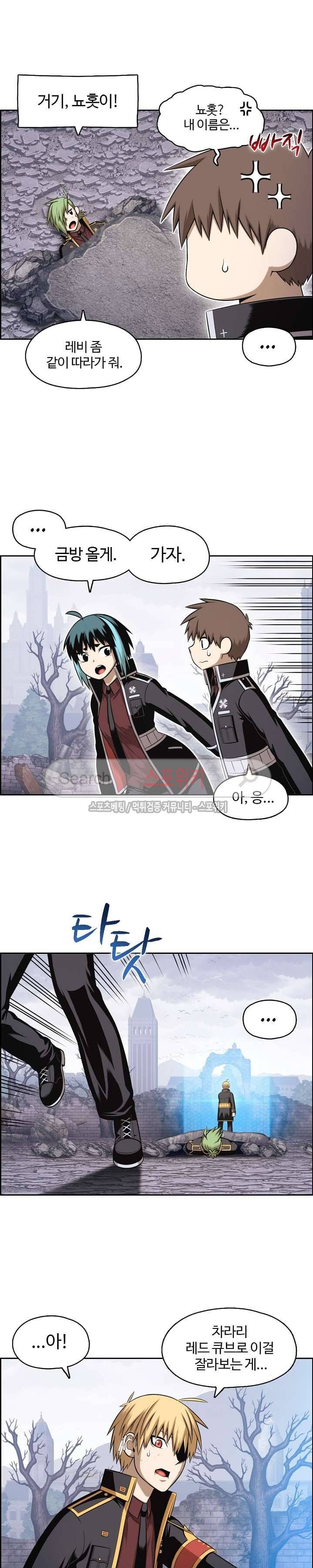 판피아 전기 58화 4