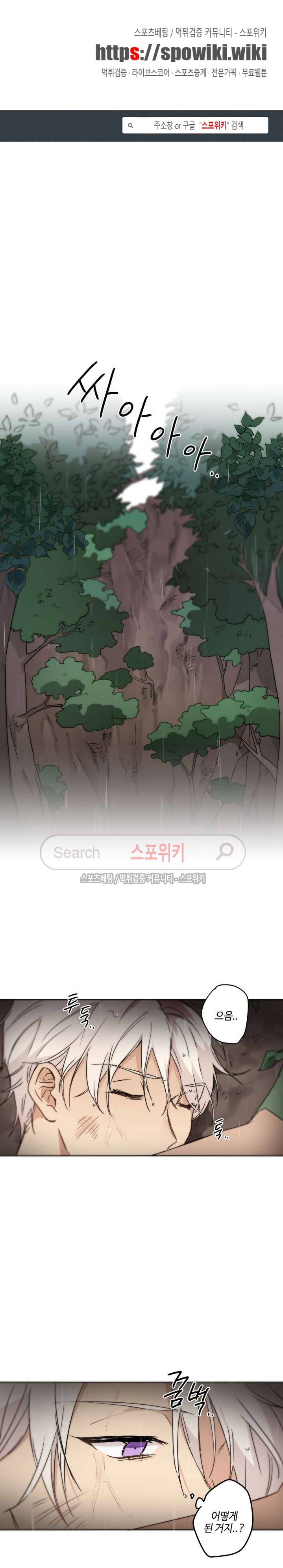 이너뷰티 13화 1