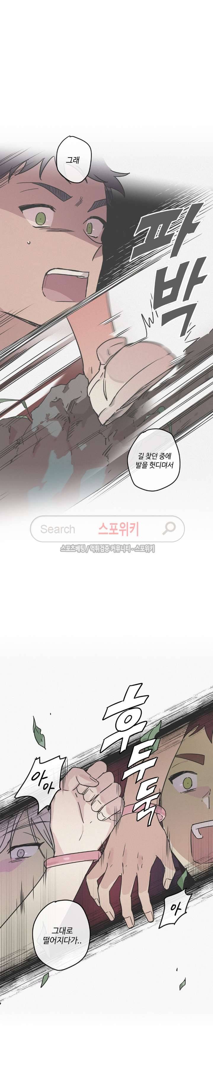 이너뷰티 13화 2