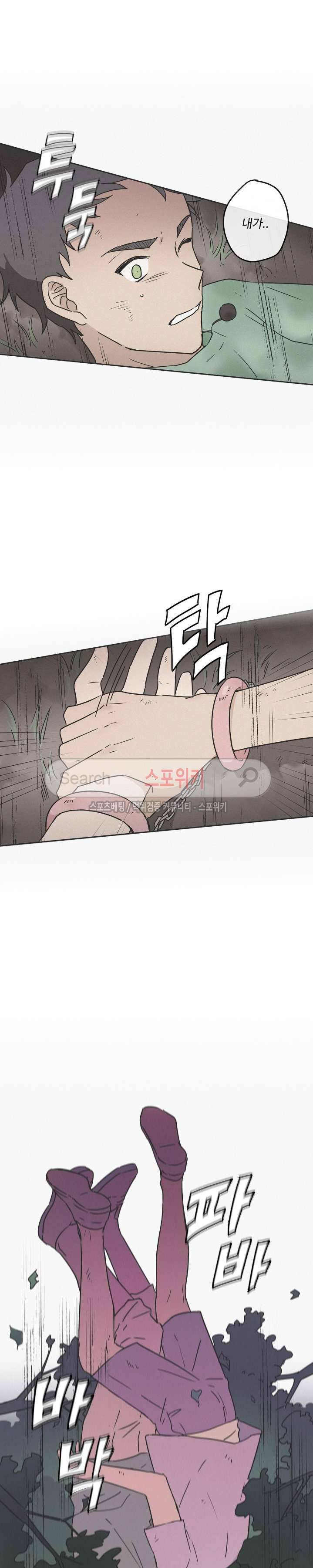 이너뷰티 13화 3