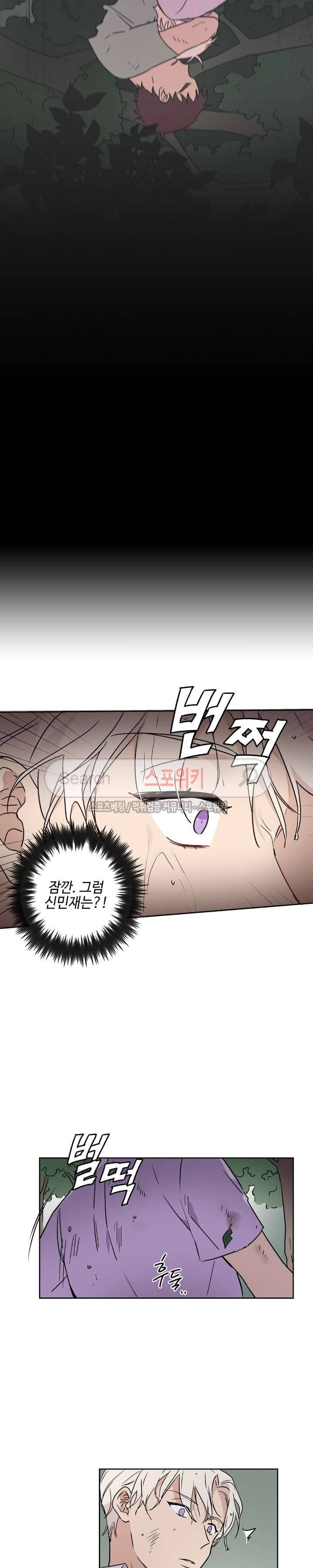 이너뷰티 13화 4
