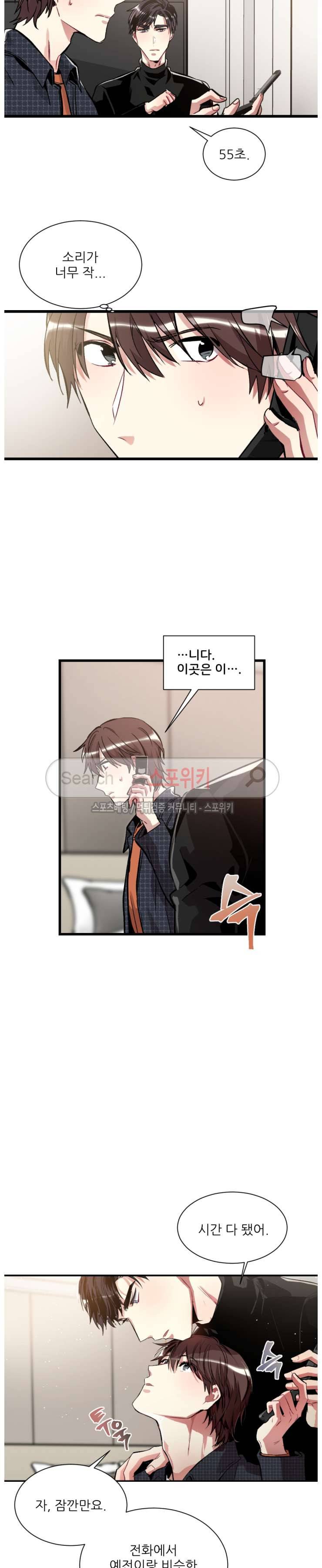 포기하는 연애 33화 2