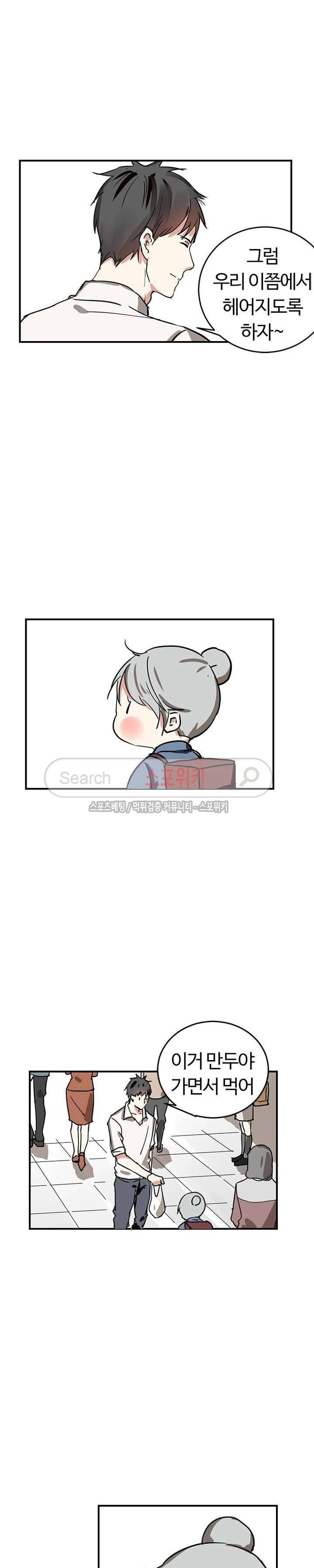 도사님이 오셨습니다 5화 2