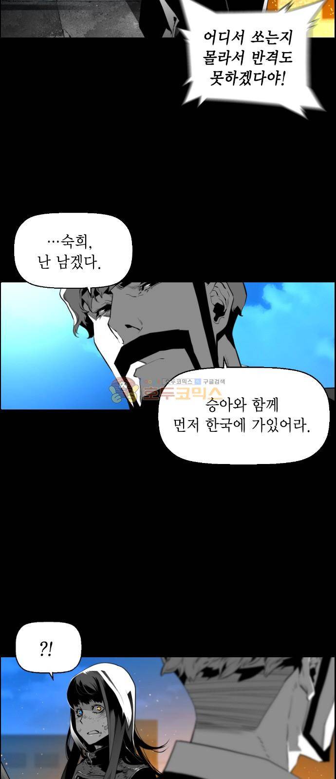 테러맨 시즌2 36화 7