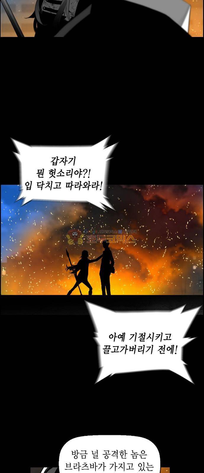테러맨 시즌2 36화 8
