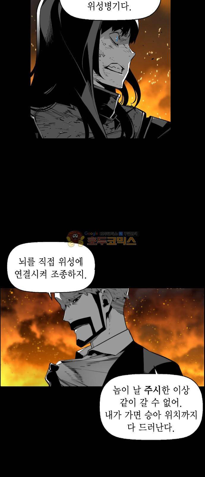테러맨 시즌2 36화 9
