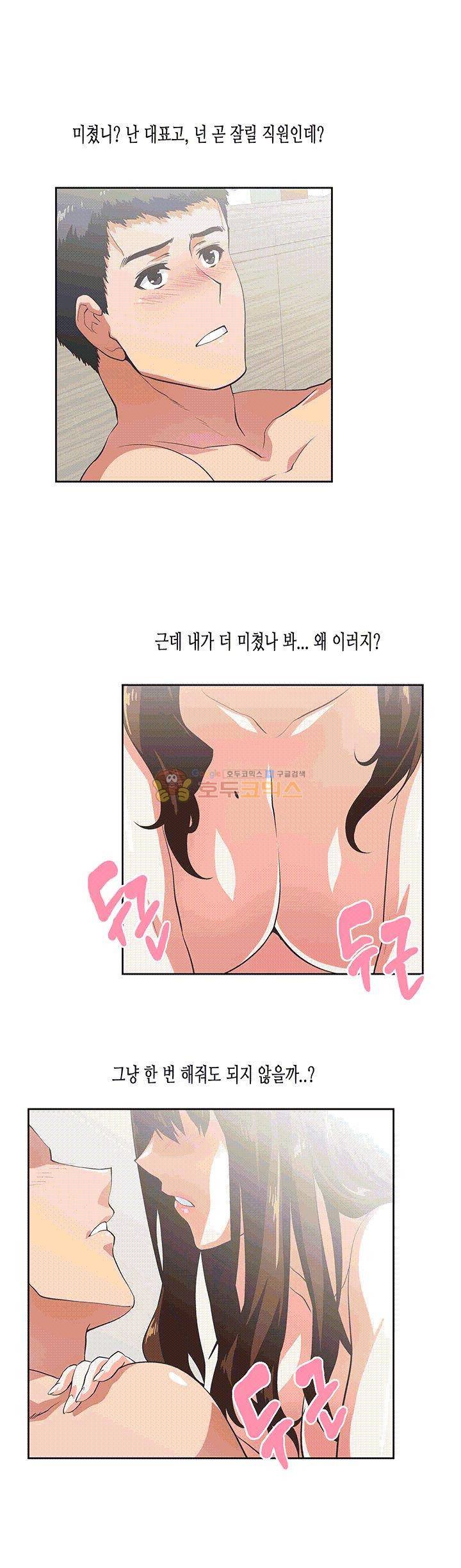 위아래 12화 2