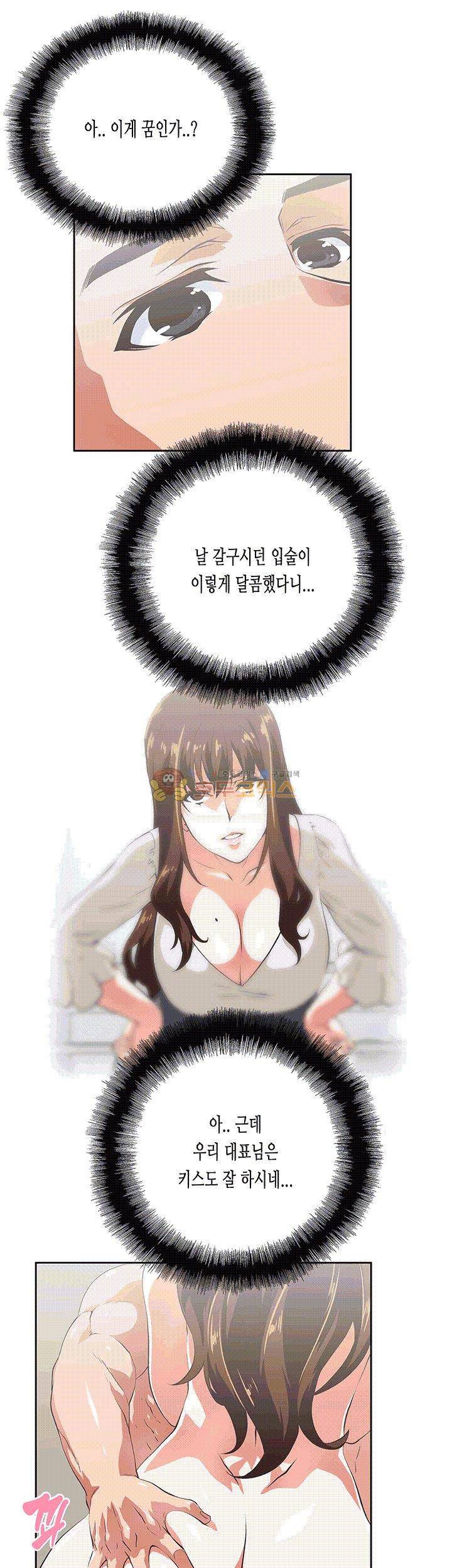 위아래 12화 7