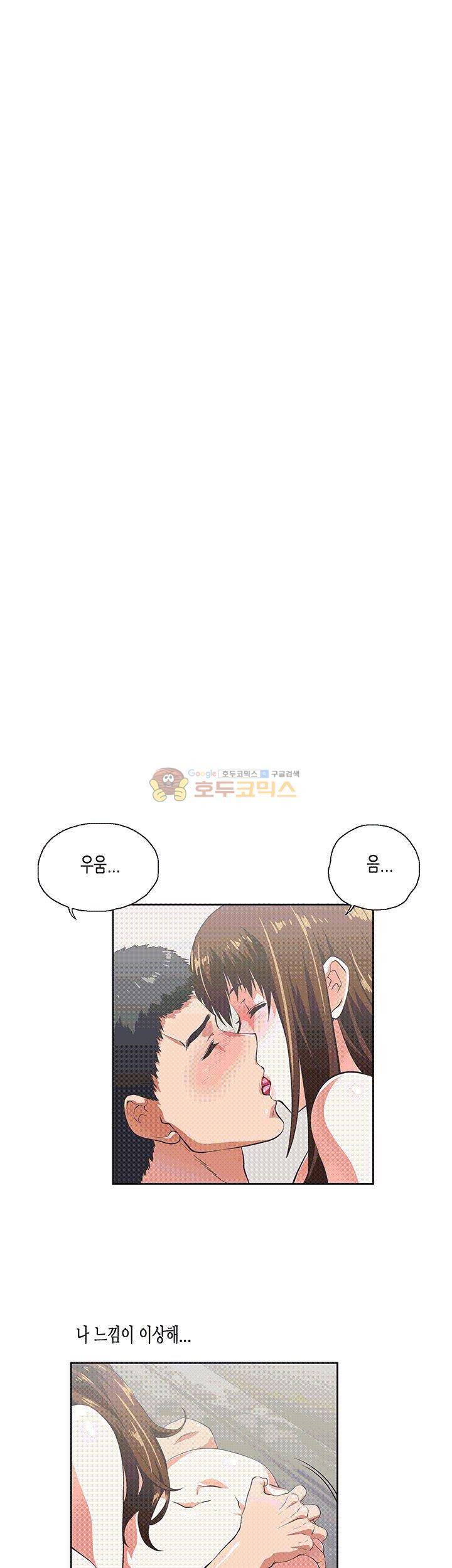 위아래 12화 9