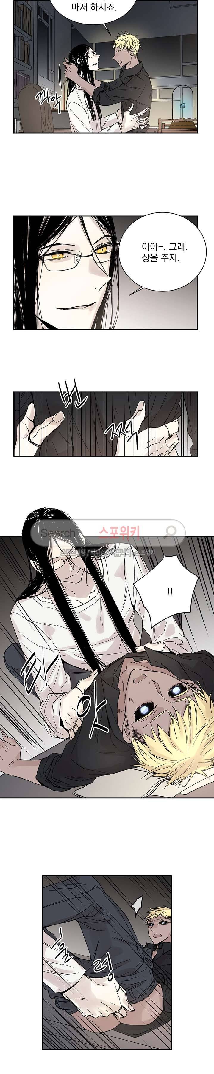 그로스 12화 2