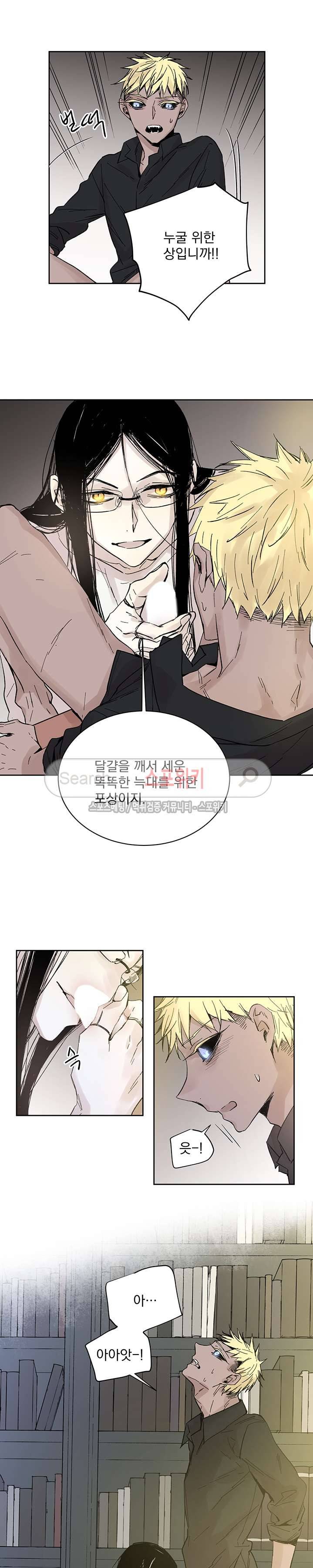 그로스 12화 3