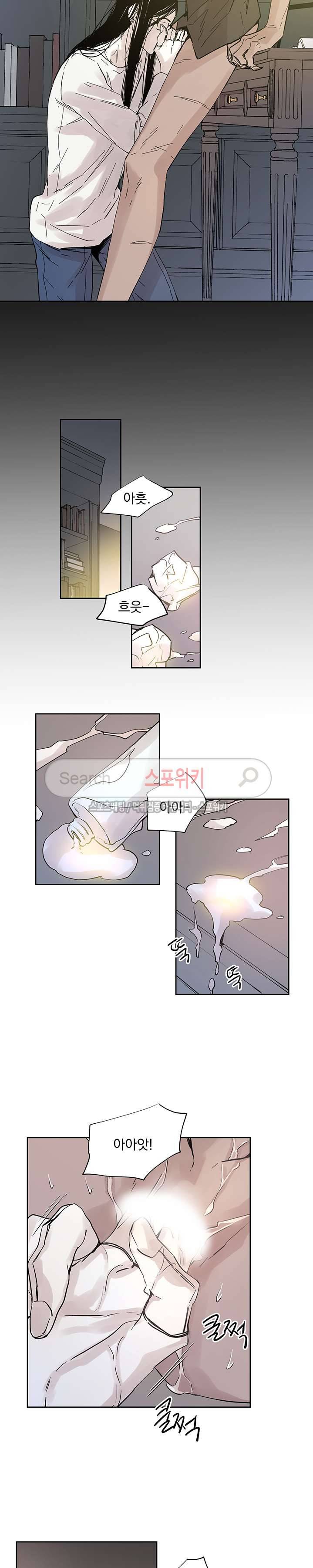 그로스 12화 4