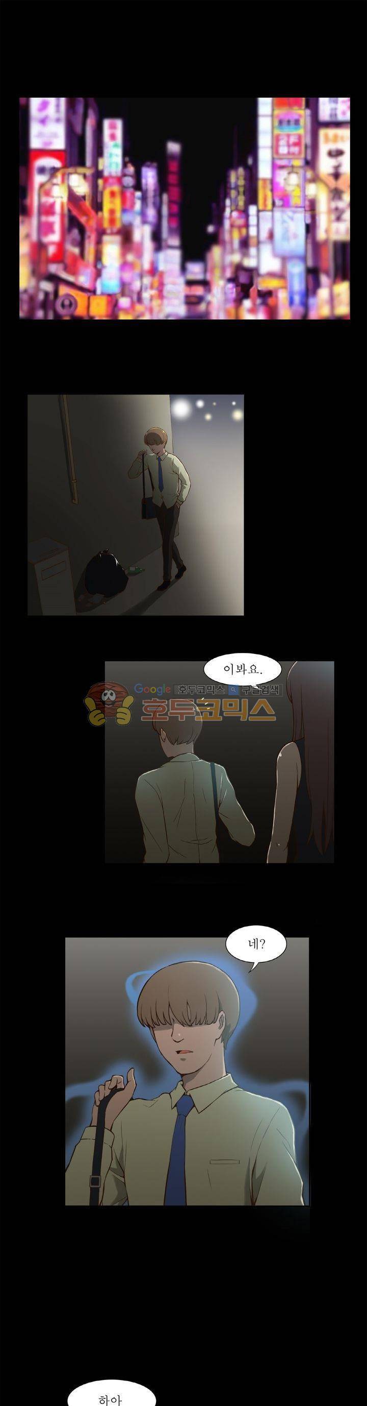 푸른구슬 - 프롤로그 1