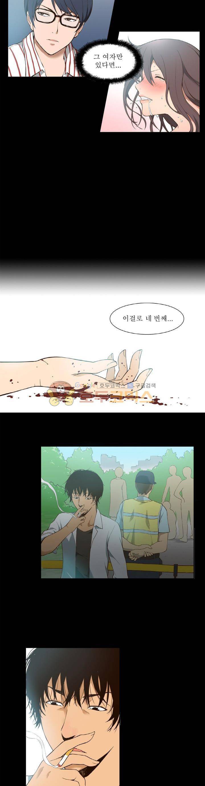 푸른구슬 - 프롤로그 4