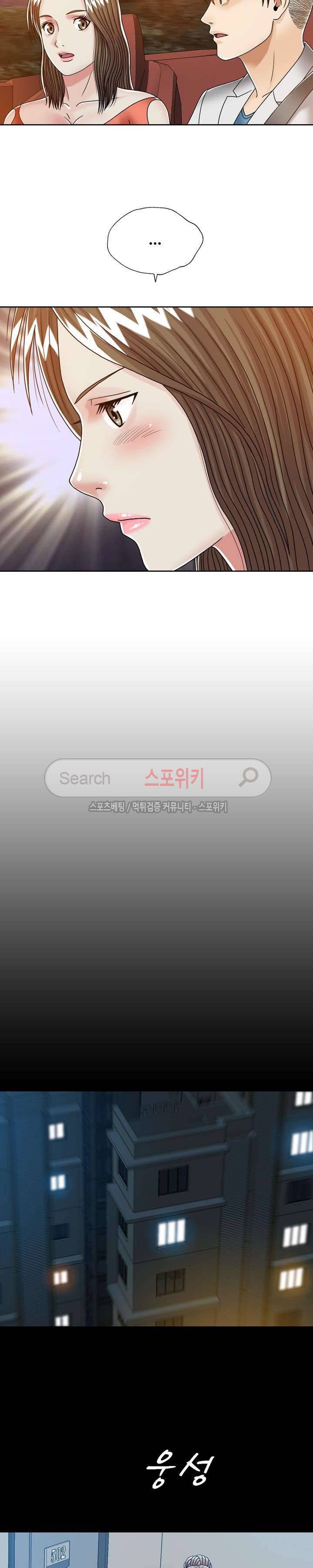 은밀한 곳에 25화 2