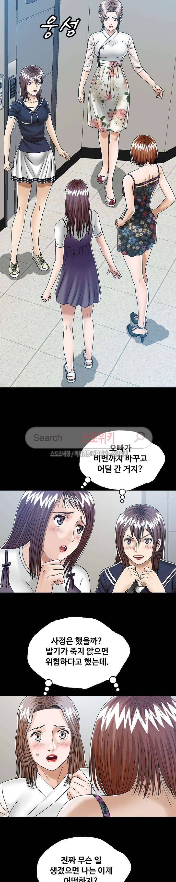 은밀한 곳에 25화 3