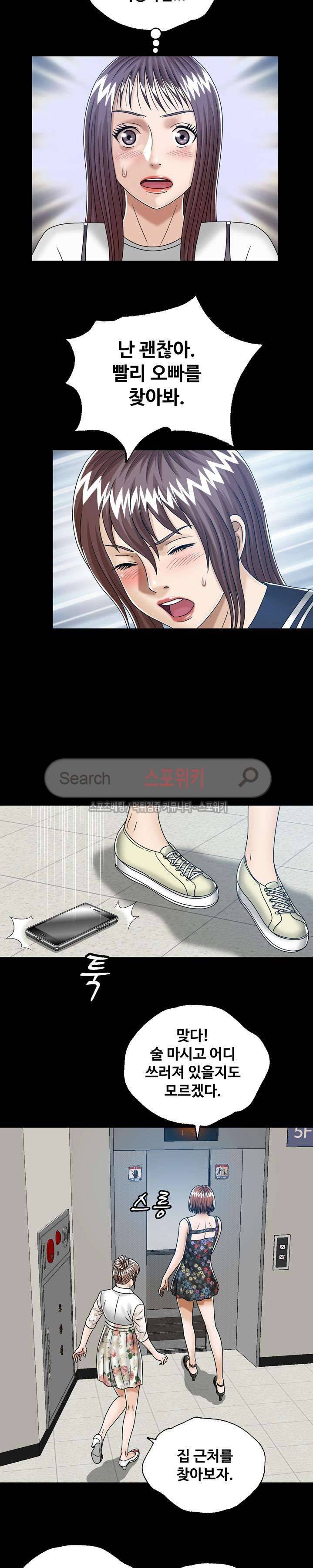 은밀한 곳에 25화 5