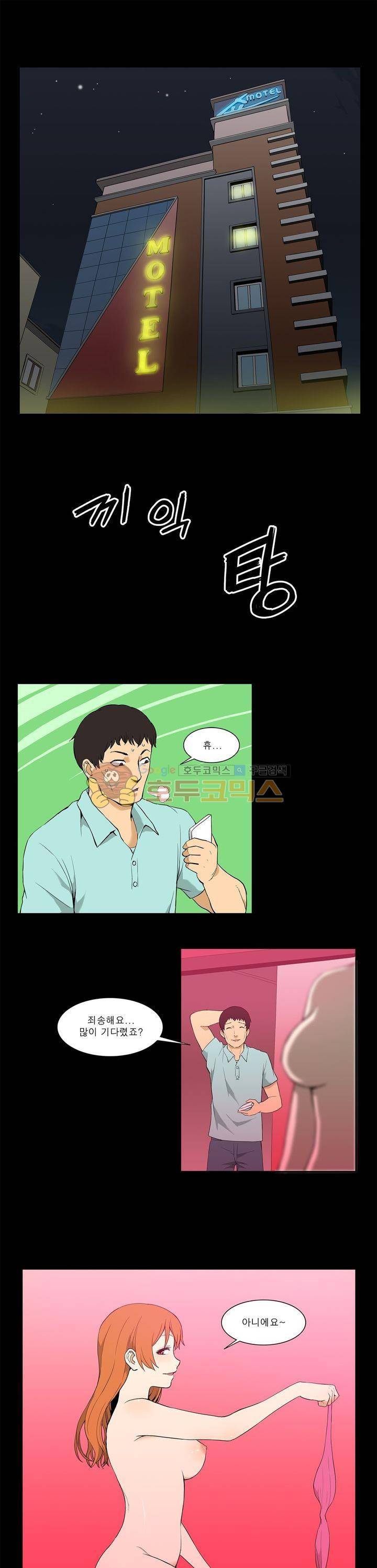 푸른구슬 8화 1