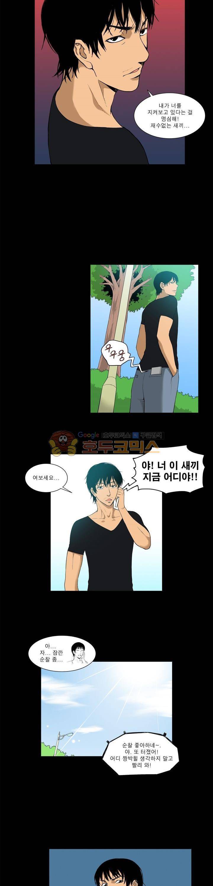 푸른구슬 8화 4