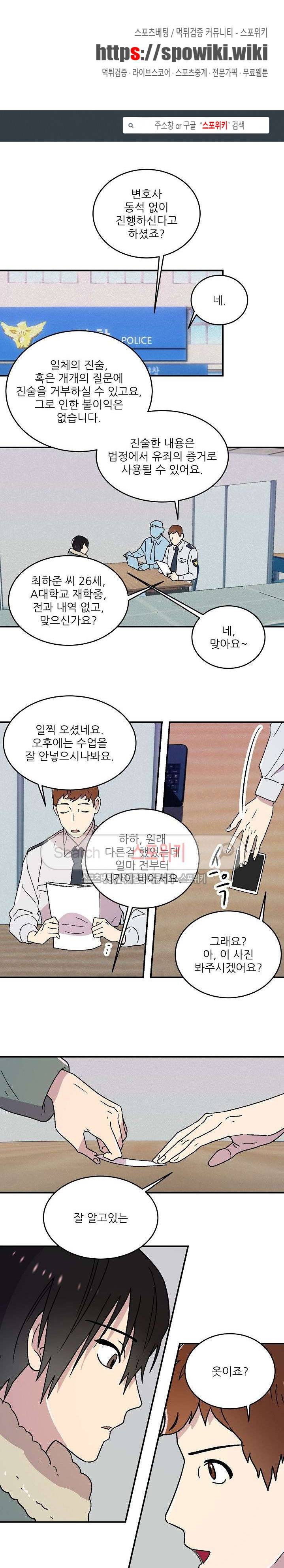 음주가멍 13화 1