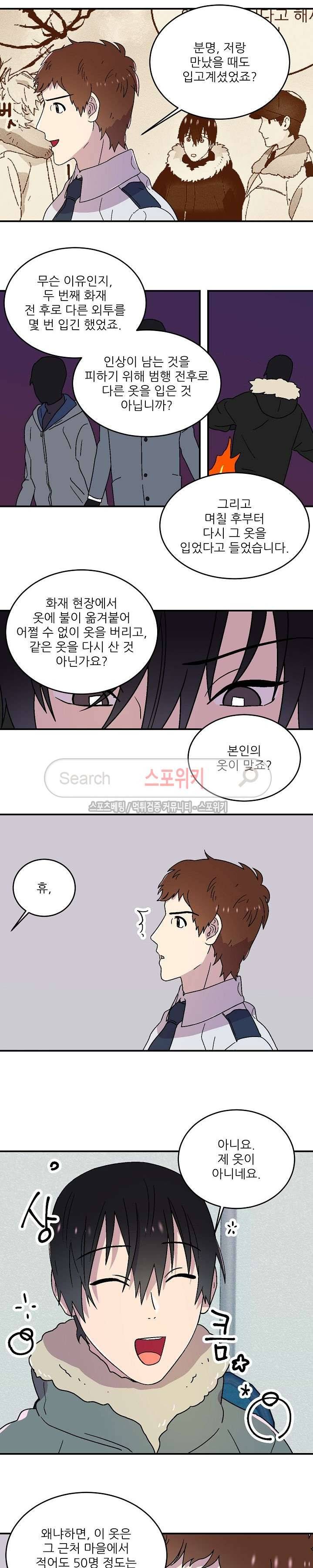음주가멍 13화 3