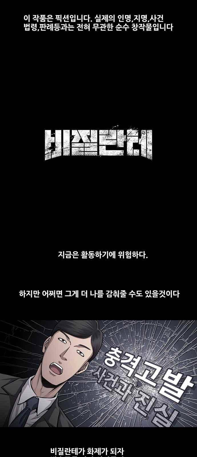 비질란테 35화 1