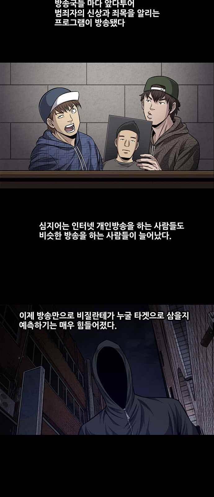 비질란테 35화 2