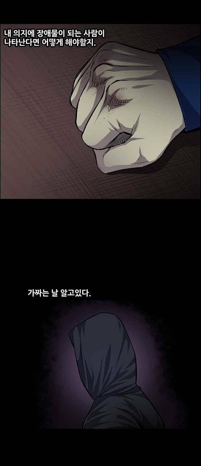 비질란테 35화 5