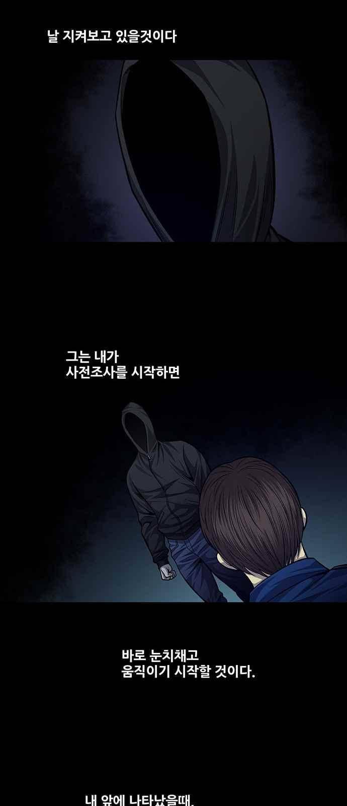 비질란테 35화 6