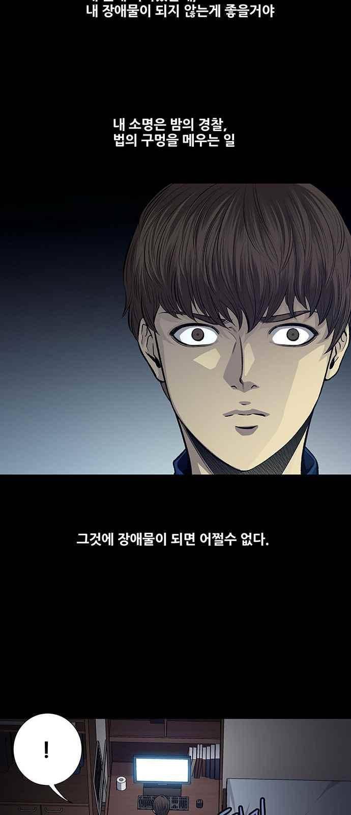 비질란테 35화 7