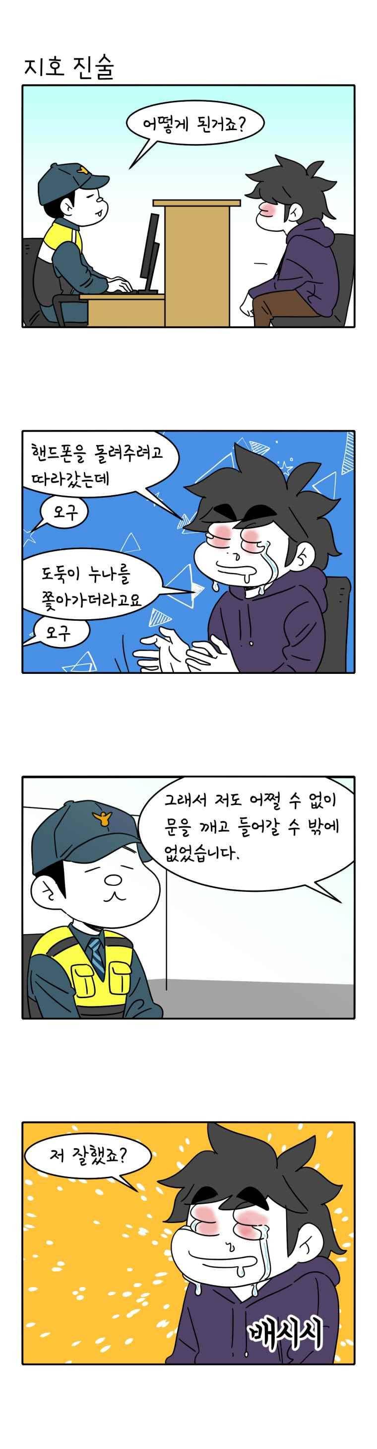 어떻게든 중간만 간다면 77. 3