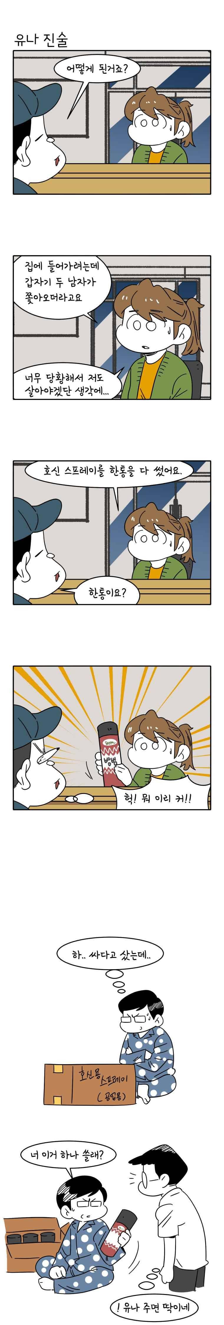 어떻게든 중간만 간다면 77. 5