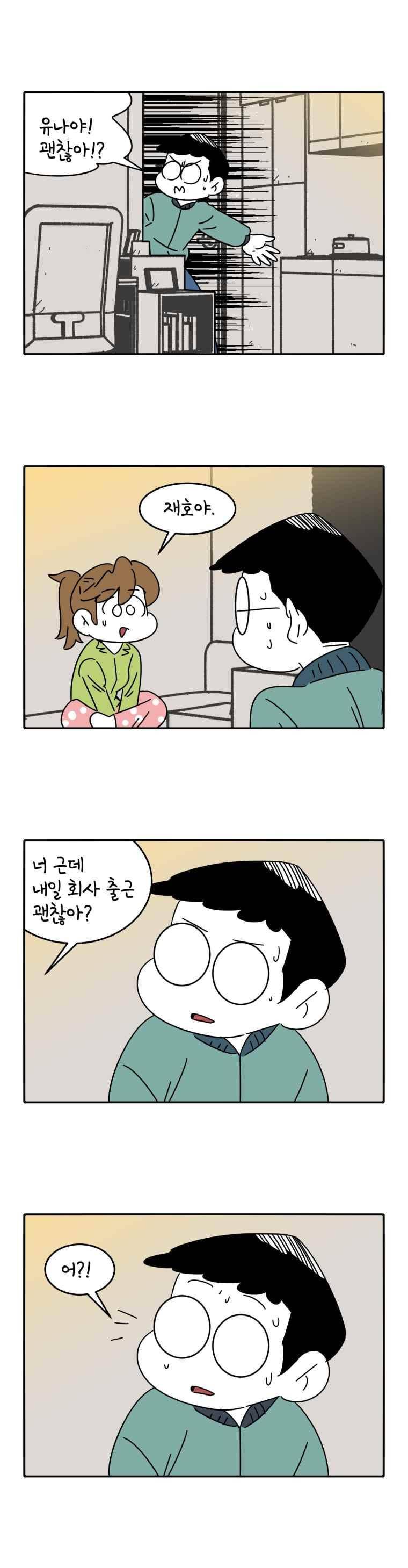 어떻게든 중간만 간다면 77. 10