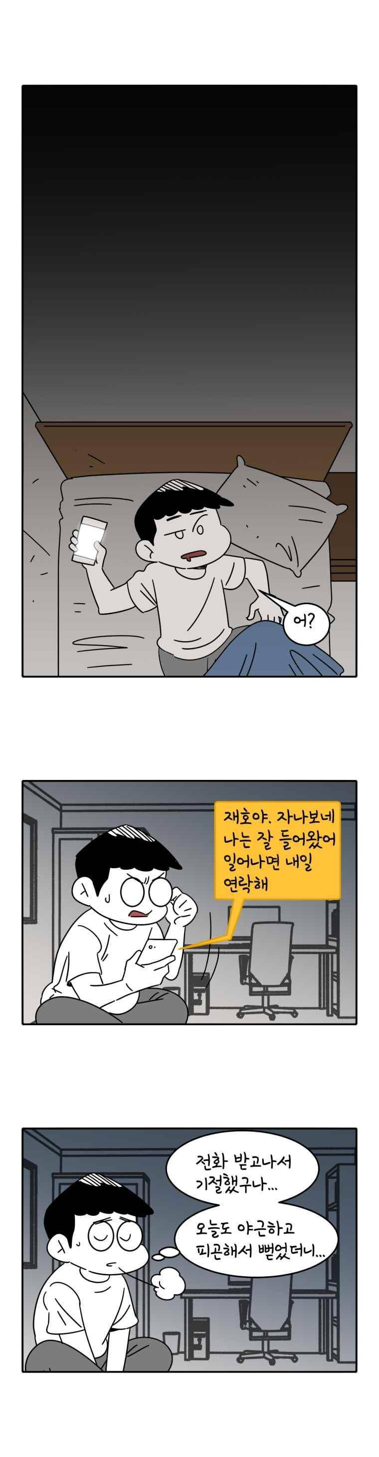 어떻게든 중간만 간다면 77. 11