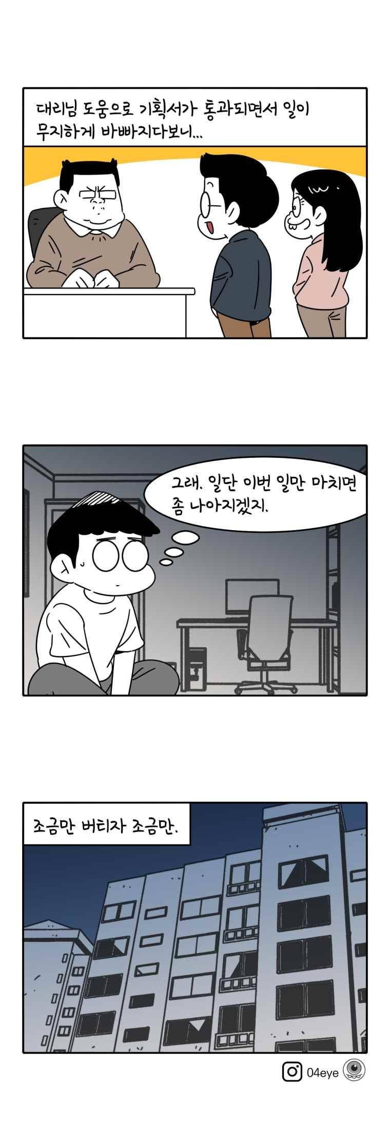 어떻게든 중간만 간다면 77. 12