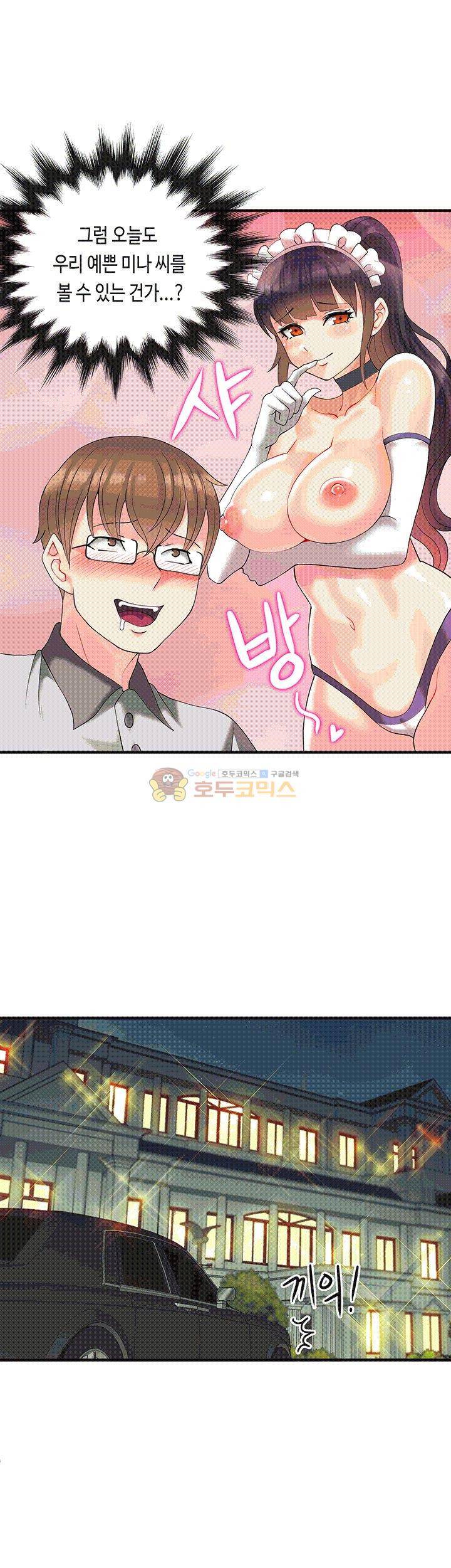 위대한 유산(탑툰) 8화 5