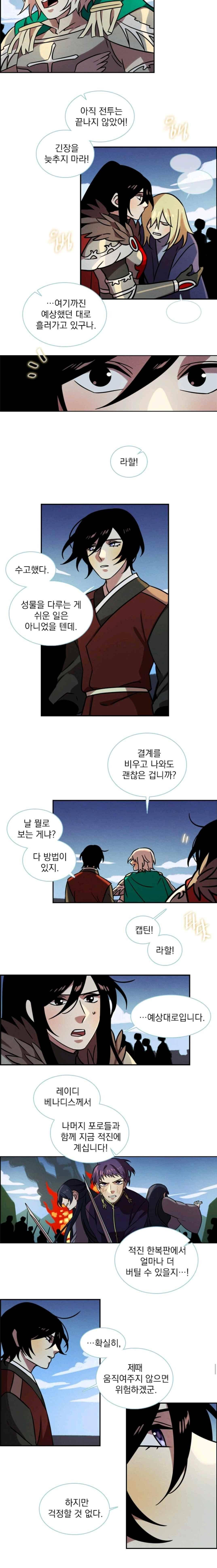 스타폴 별을 위한 노래 144화 4