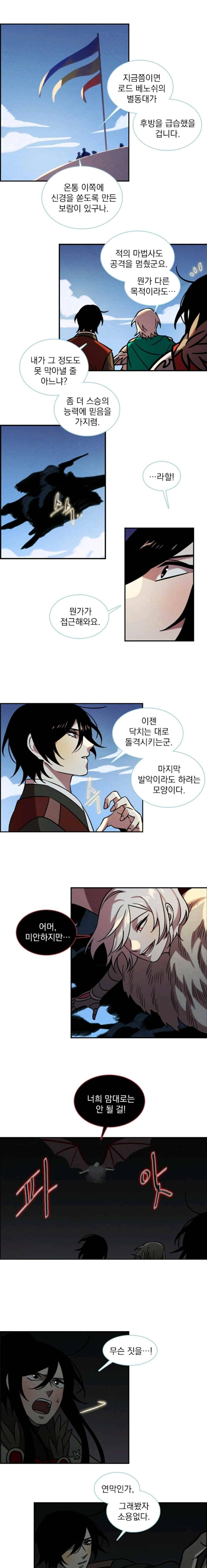 스타폴 별을 위한 노래 144화 7