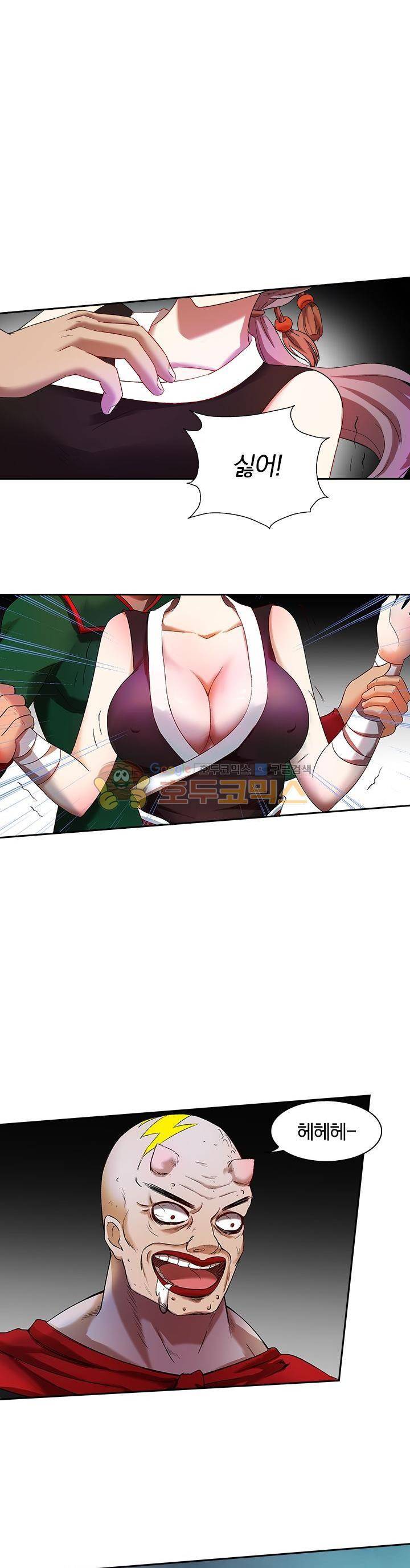 제천지존 54화 1